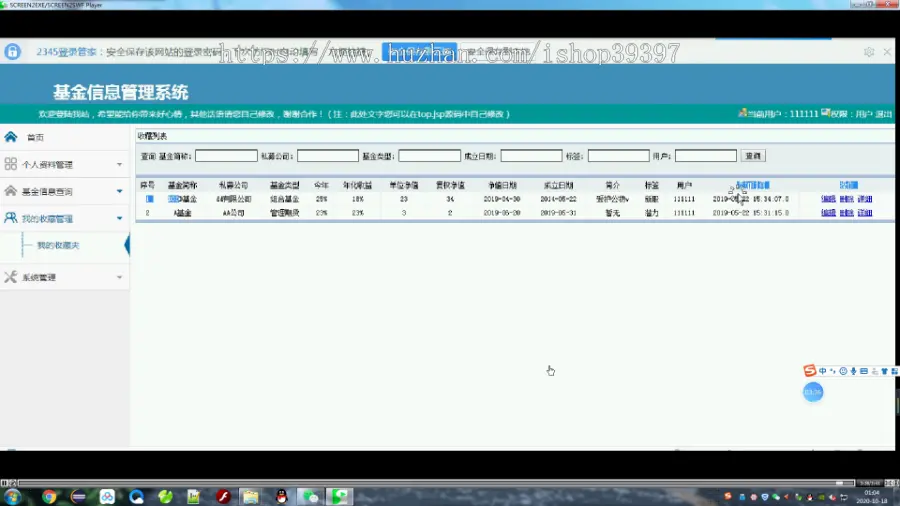 【毕设】jsp091ssm基金信息管理系统hsg7207B6毕业设计