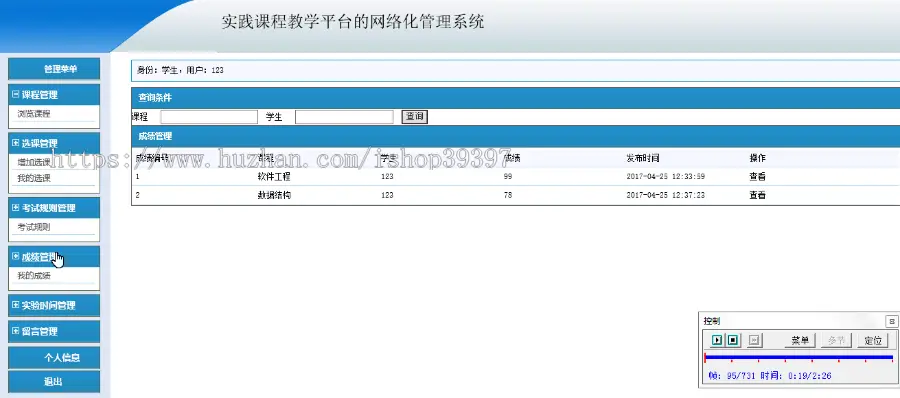 【毕设】jsp1101实践课程教学平台网络化管理mysql毕业设计