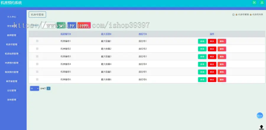 【毕设】jspSSM264的机房预约系统毕业设计