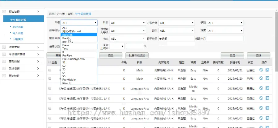 【毕设】jsp2147在线考试系统ssh毕业设计