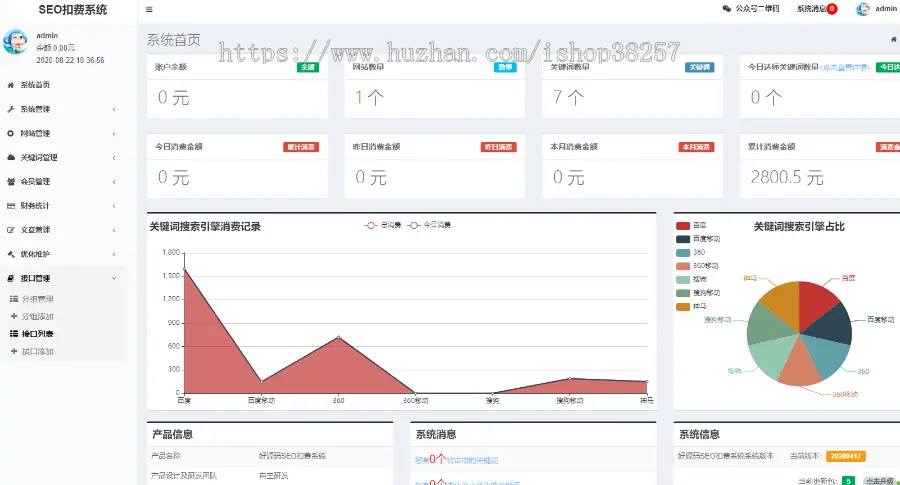 亲测新版SEO按天扣费系统自适应网站源码带图文安装教程