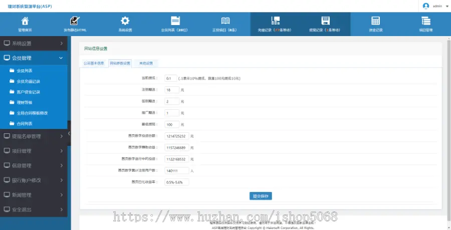 asp投资理财源码金融理财投资源码大型投资理财网站源码投资分红网站源码投资网站源码