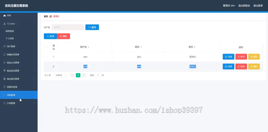 【毕设】jspSSM258的古玩玉器交易系统vue毕业设计