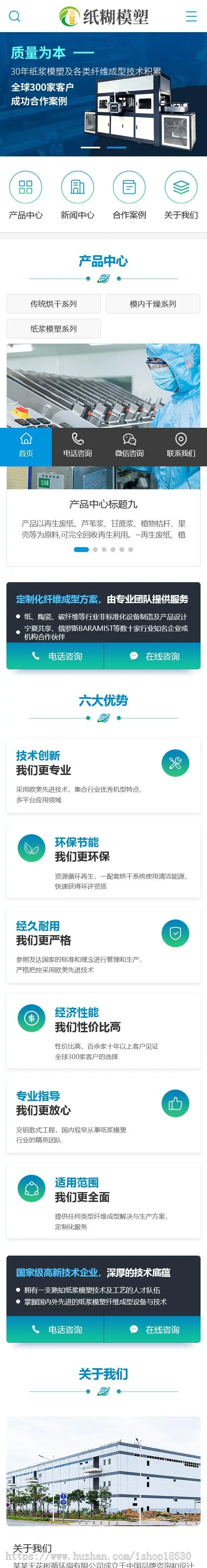 纸糊模塑纤维成型thinkphp网站模板带后台可扩展小程序【含1个域名正版授权】