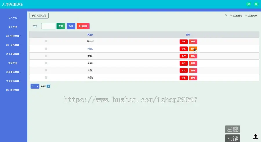 【毕设】jspssm203人事员工考勤签到请假管理系统毕业设计