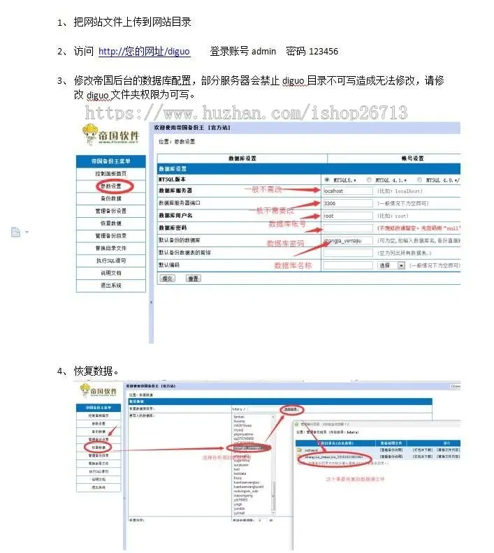 ecshop模板,母婴用品/奶粉/辅食/商城网站源码+手机WAP 