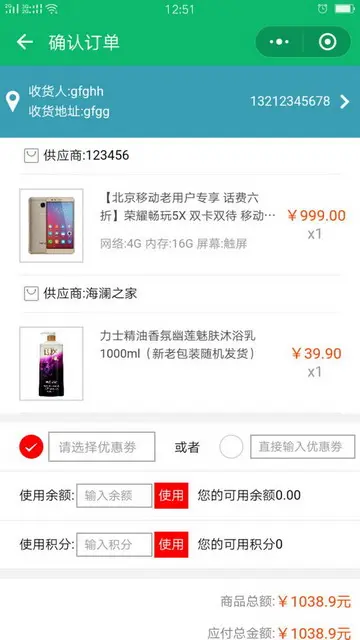 pc+手机+微信小程序商城源码多用户商城网站带后台php（五合一）