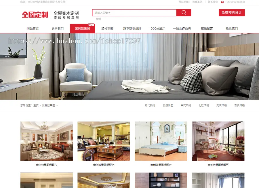 高端家装全屋定制类dede网站建设织梦模板 带后台加固版 