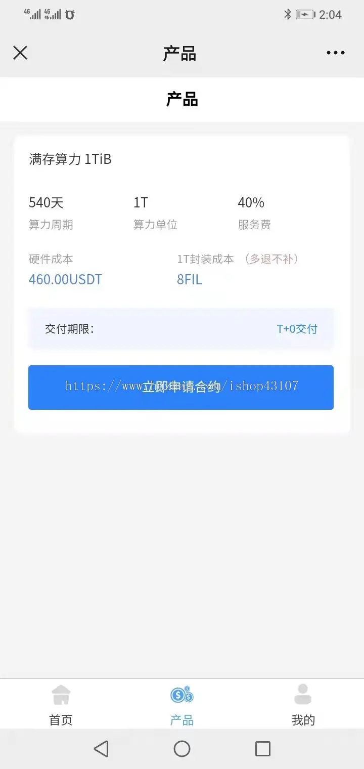 filcoin云算力分币app源码