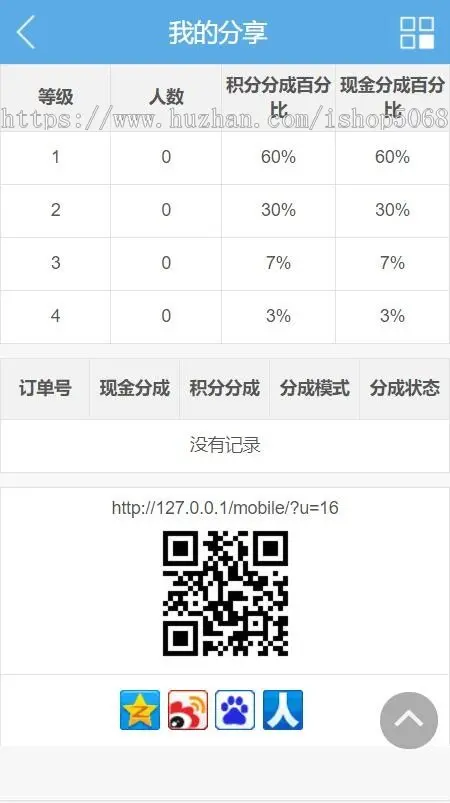 ecshop手机商城插件源码EC Touch移动wap微商城系统修复版php源代码h5商城整合登录支付 