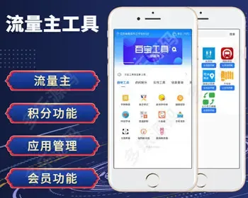 小程序流量主工具箱小程序流量主程序流量主广告赚钱系统