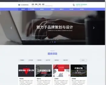 pbootcms会计商务财务报税报账公司网站源码带手机端 终身会员模板