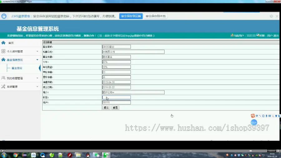 【毕设】jsp091ssm基金信息管理系统hsg7207B6毕业设计