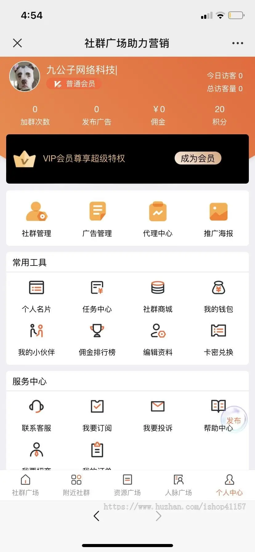 （长期更新）微信社群人脉空间站程序微信营销裂变好友社群空间站源码附近社群人脉广场