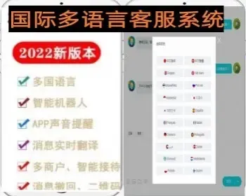 高版本二十种语言国际专业 HP在线客服源码系统支持小程序公众号二维码