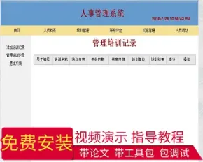 【毕设】jsp23人事管理系统（jsp+servelt+mysql）毕业设计