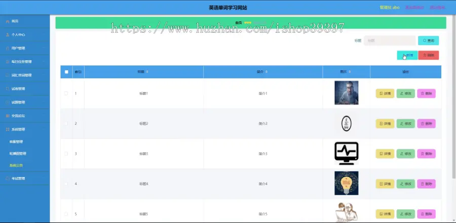 【毕设】jspSSM318的英语单词学习网站vue毕业设计