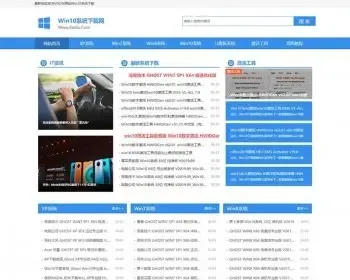 DedeCMS织梦模板windows系统下载源码电脑系统下载整站源码带手机版