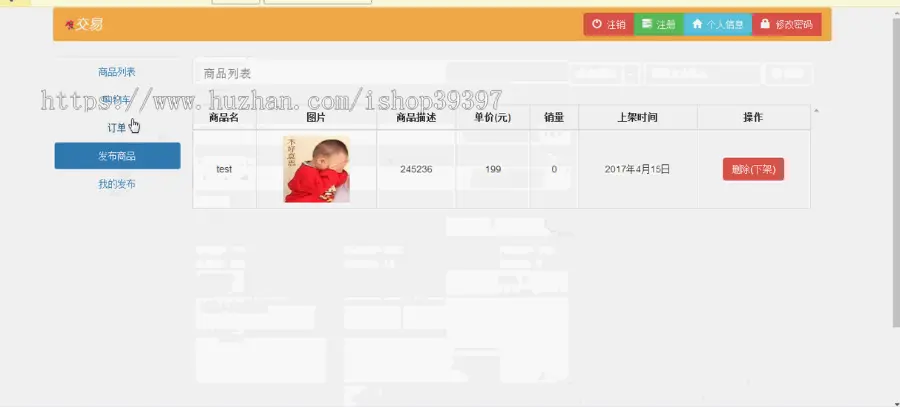 【毕设】jsp1122游戏装备交易系统ssh html5毕业设计