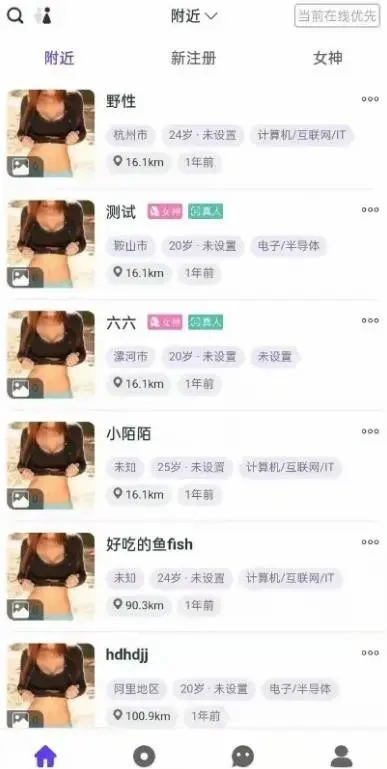 仿陌陌soul附近社交近人婚恋相亲APP