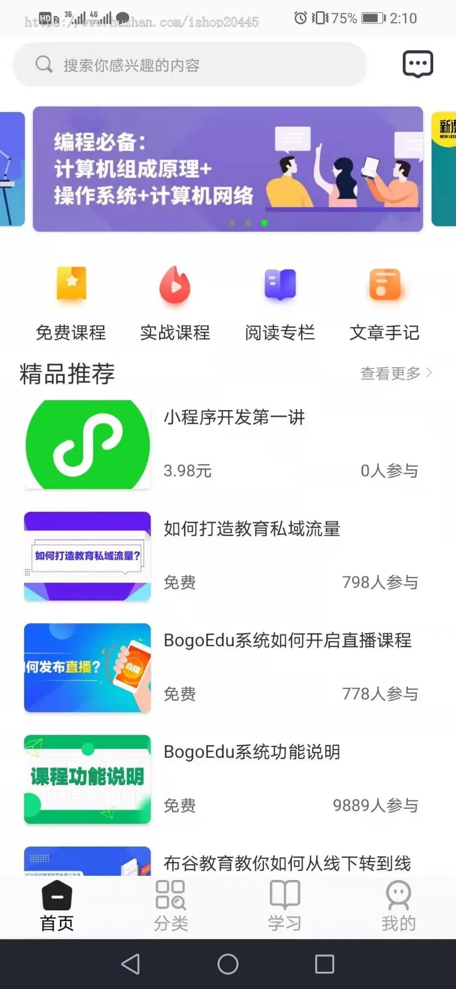 在线教育系统开发