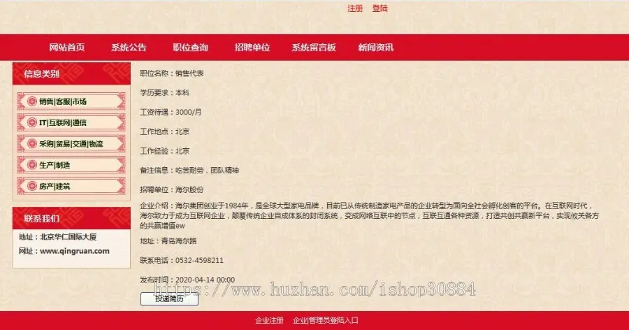 JAVAJSP大学生就业信息系统 人才招聘系统 WEB就业招聘网站-毕业设计 课程设计