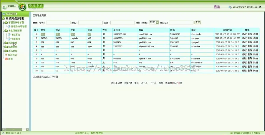 【毕设】jsp812在线考试系统sqlserver毕业设计