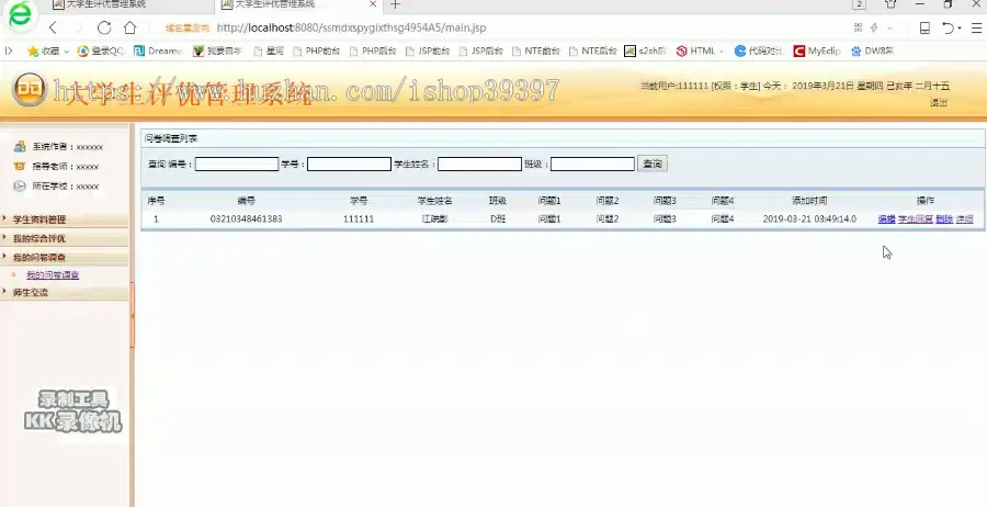 【毕设】jsp003ssm大学生评优管理系统hsg4954A5程序毕业设计