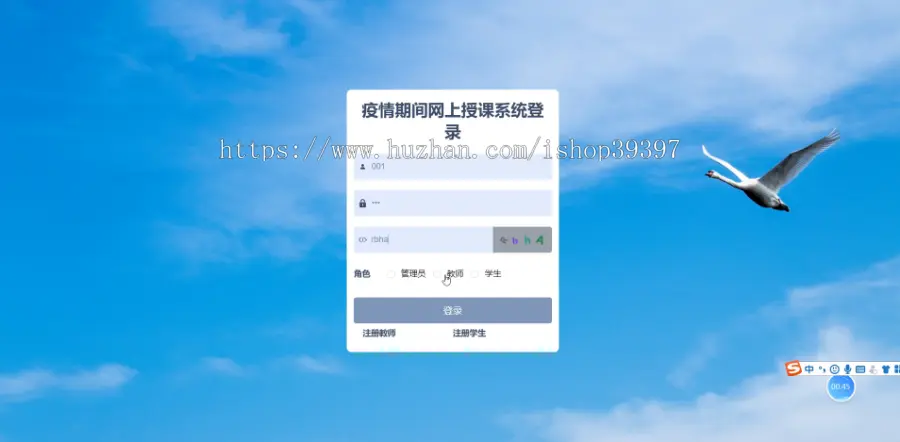 【毕设】jspSSM367在线教学课堂发网上授课系统vue毕业设计