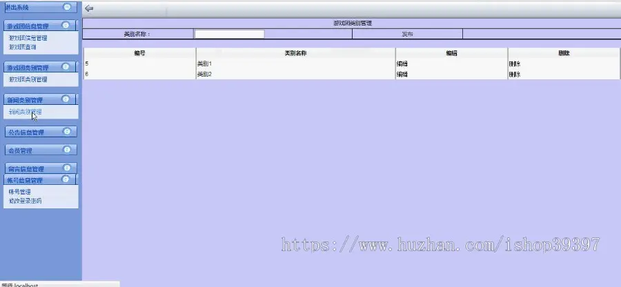 【毕设】asp.net518游戏组团网毕业设计