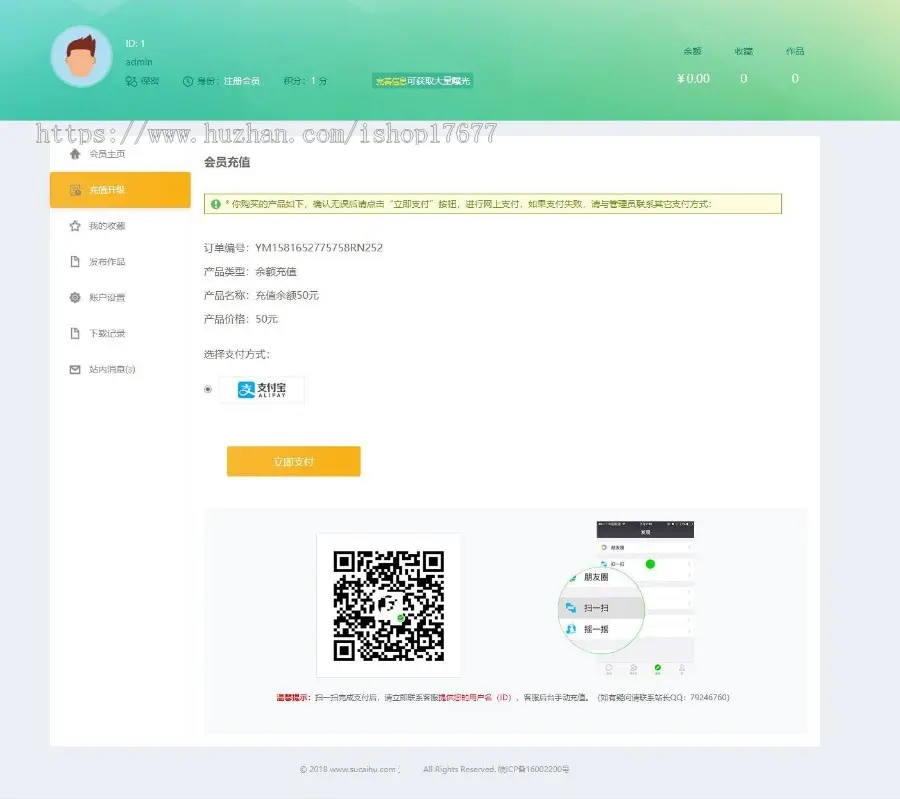 Thinkphp仿众图网图片素材下载站源码/资源下载站源码/自适应手机端