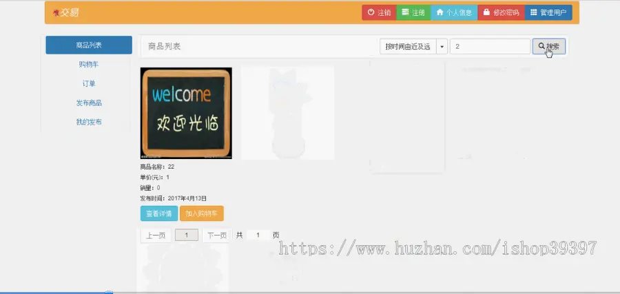 【毕设】jsp1122游戏装备交易系统ssh html5毕业设计