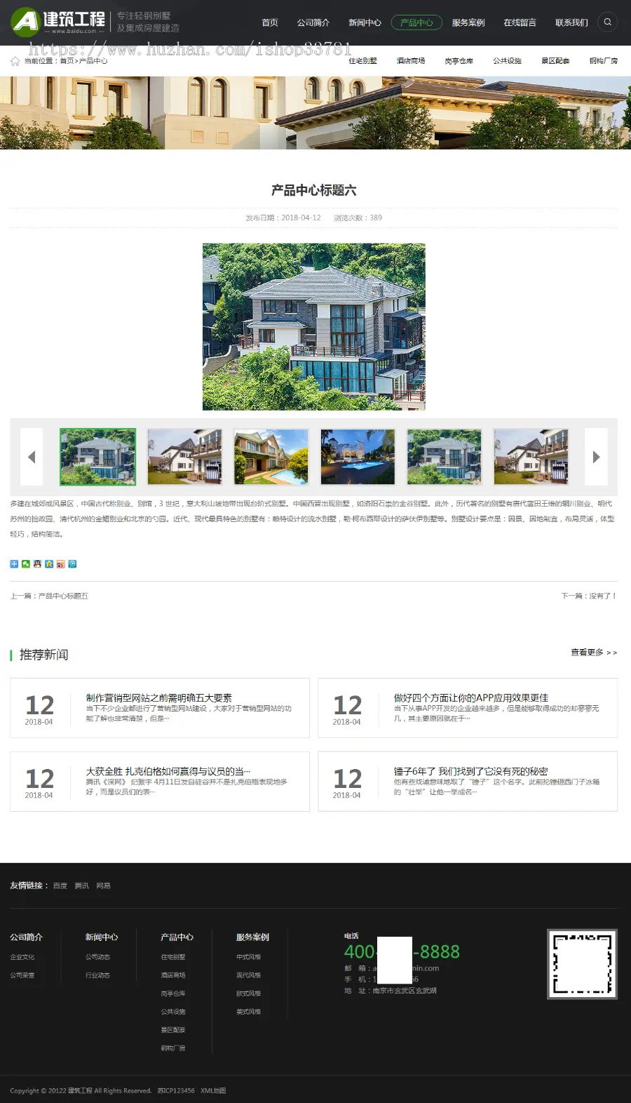 （PC+WAP）房屋建造建筑工程pbootcms网站模板 房地产建材行业网站