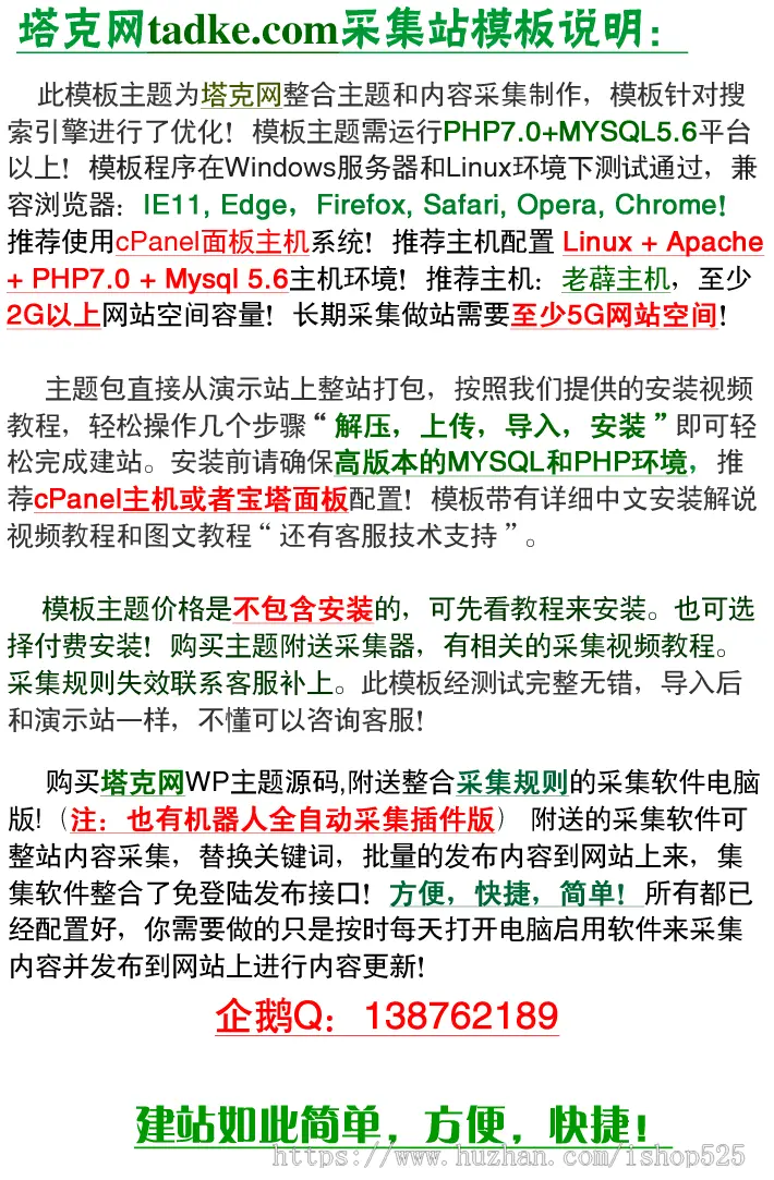 英文联盟网站模板 电影娱乐电视娱乐采集网站模板 带数据带自动采集工具