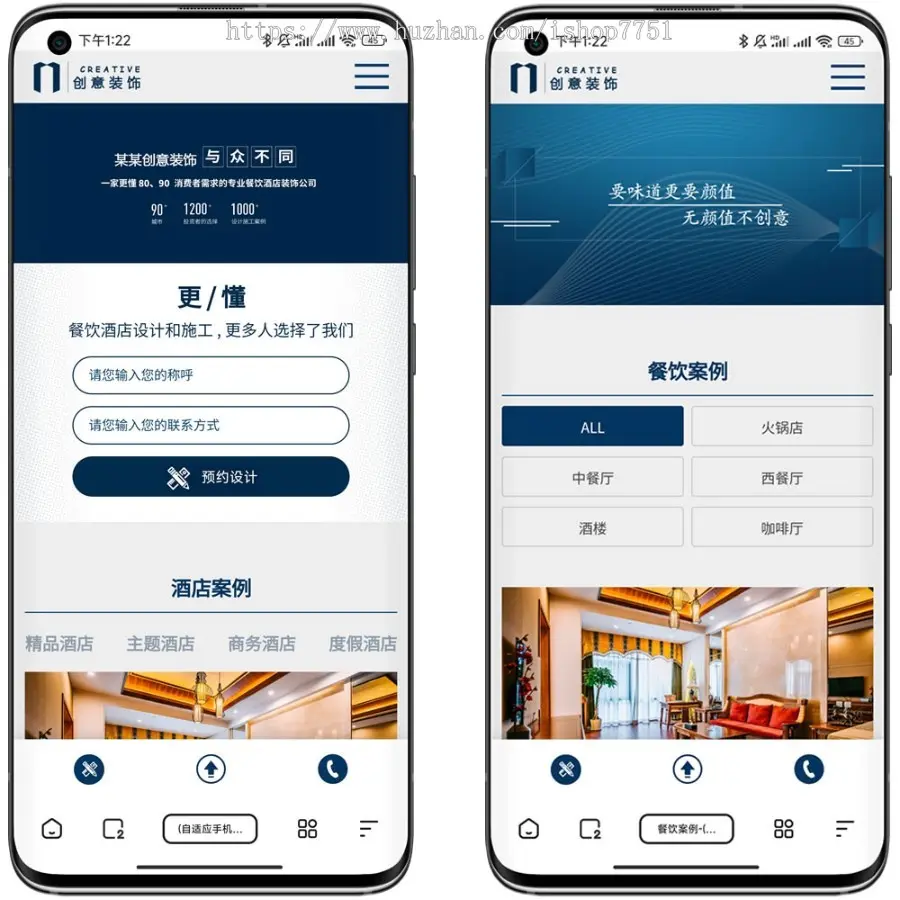 装饰工程公司/酒店装饰设计/装潢装饰类企业网站源码/带手机版包安装