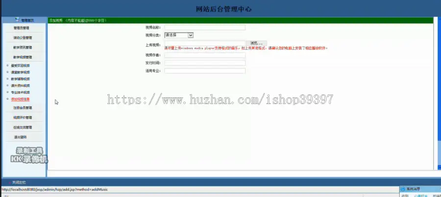 【毕设】jsp678教学视频点播系统sqlserver毕业设计