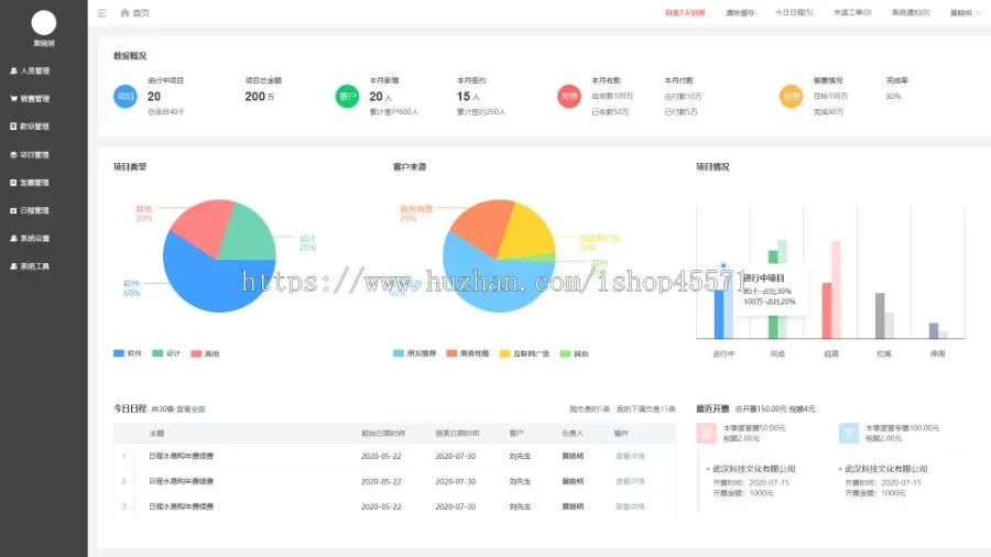 企业微信、钉钉、公众号SCRM私域流量管理系统工具，销售管理系统项目管理系统源码系统