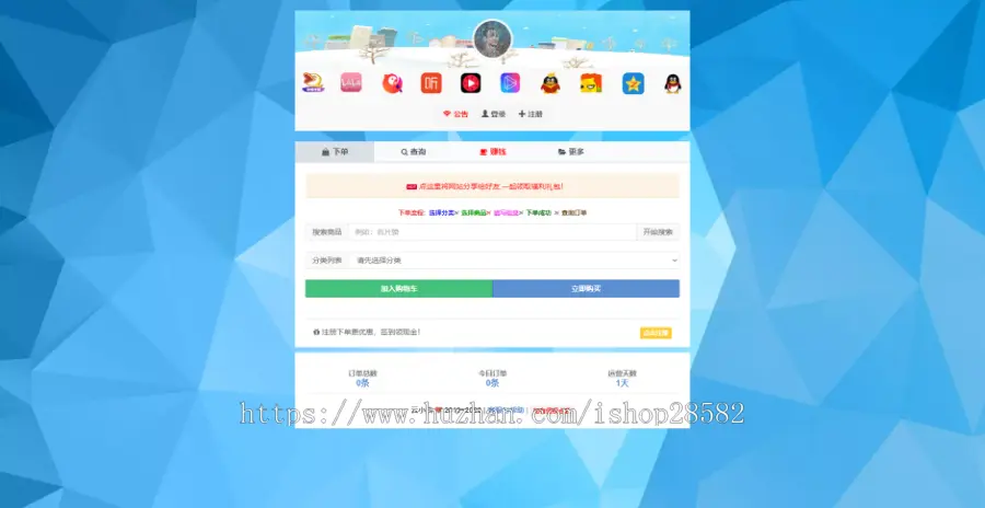 PHP网店源码云商城小店虚拟资源小店源码UI大气美观