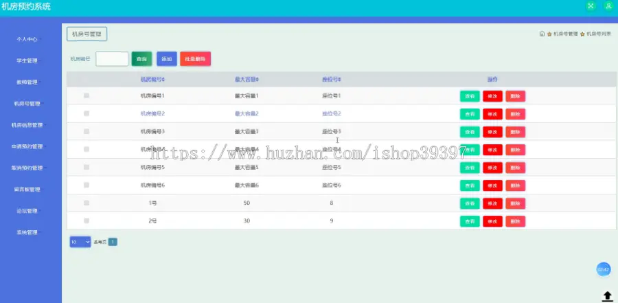 【毕设】jspSSM264的机房预约系统毕业设计