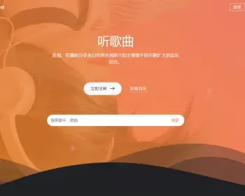 游牛音乐网源码/音乐网网站平台源码 用户发售音乐源码