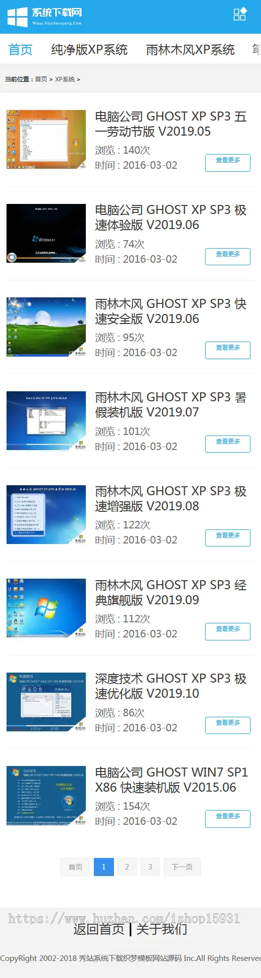 DedeCMS织梦模板windows系统下载源码电脑系统下载整站源码带手机版 