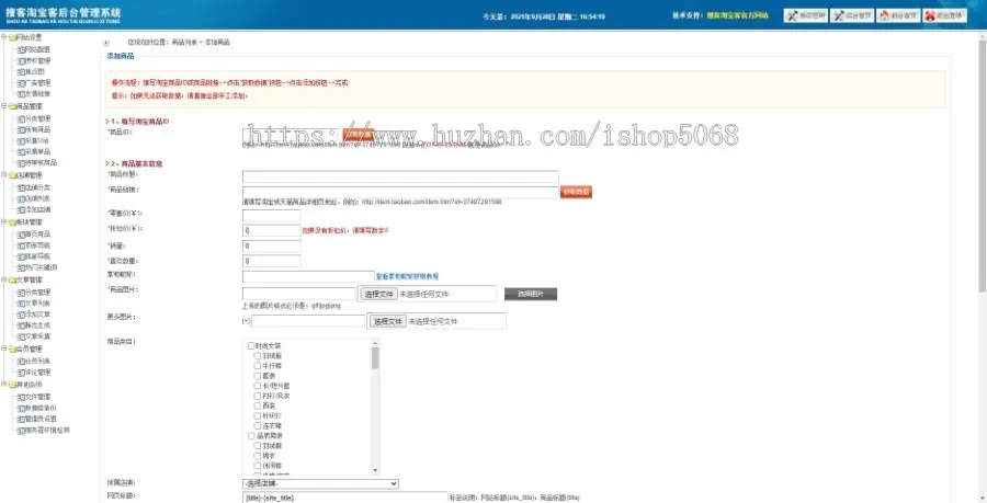 新版淘宝客网站源码php程序搜客淘宝客源码淘客系统淘点金整站源码带手机端含测试数据