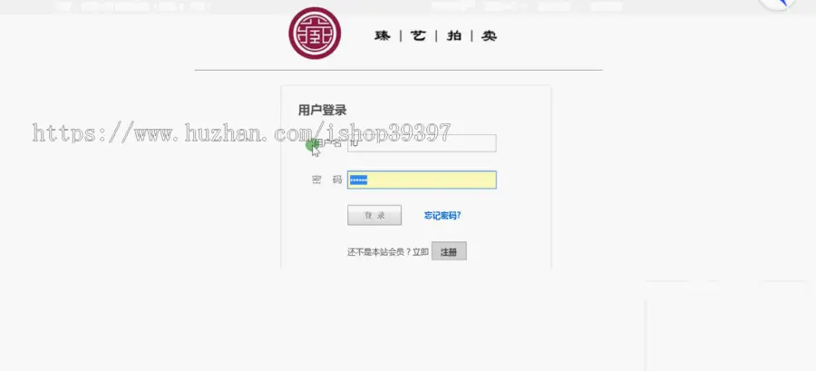 【毕设】jsp1018jsp拍卖系统ssh毕业设计