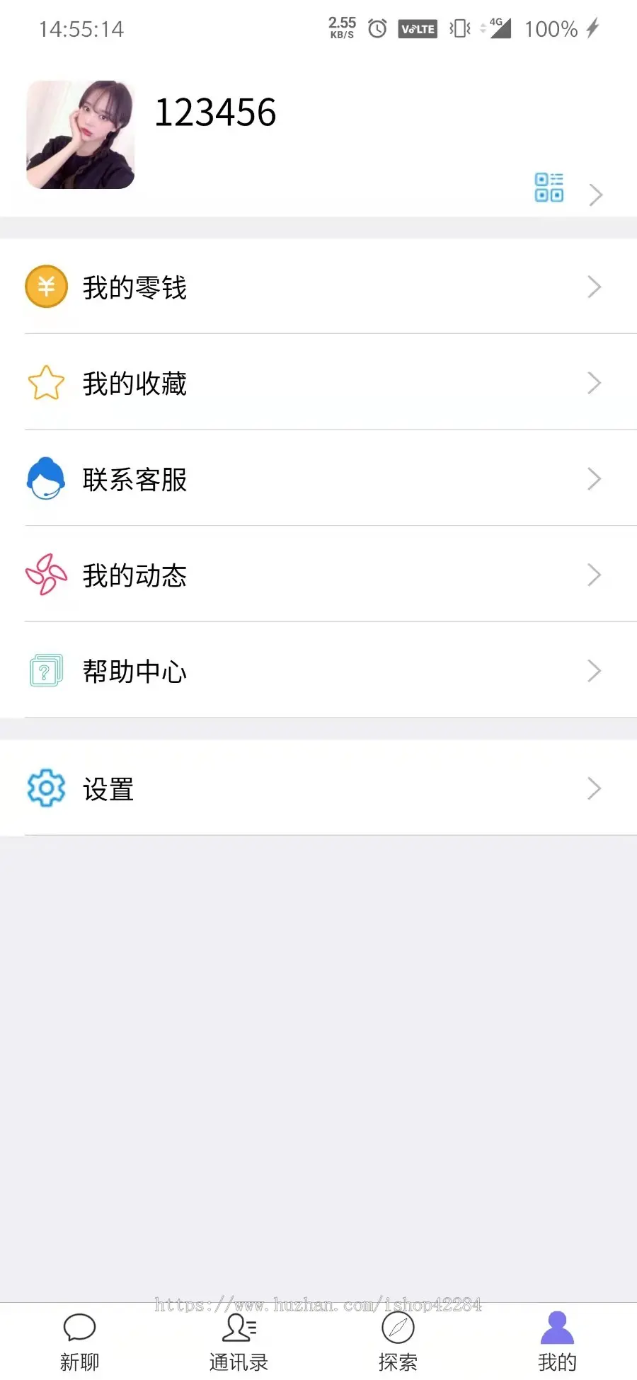 H5即时通讯/红包/语音消息/单聊群聊朋友圈/社交通讯/可封装APP 源码出售