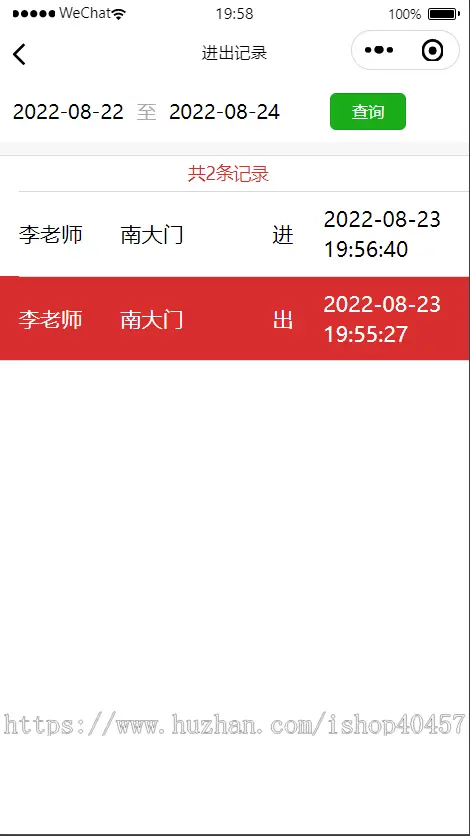 java校园疫情防控小程序源码