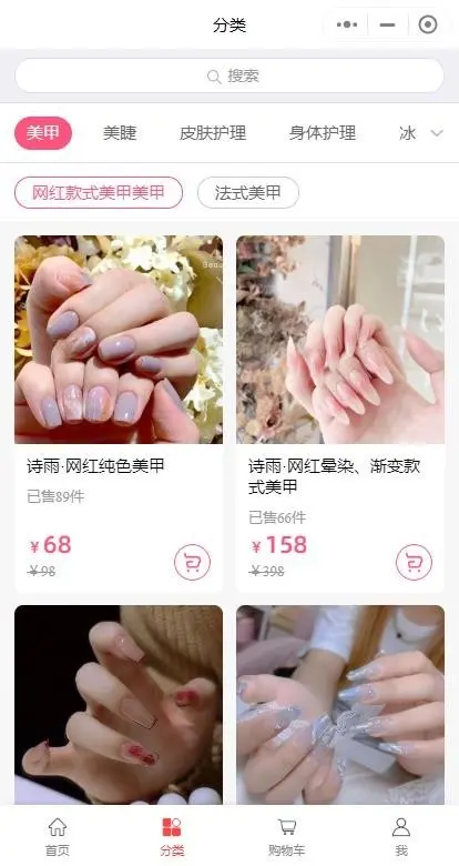 在线预约上门美甲 美瞳美体 小程序支持 VIP 多门店