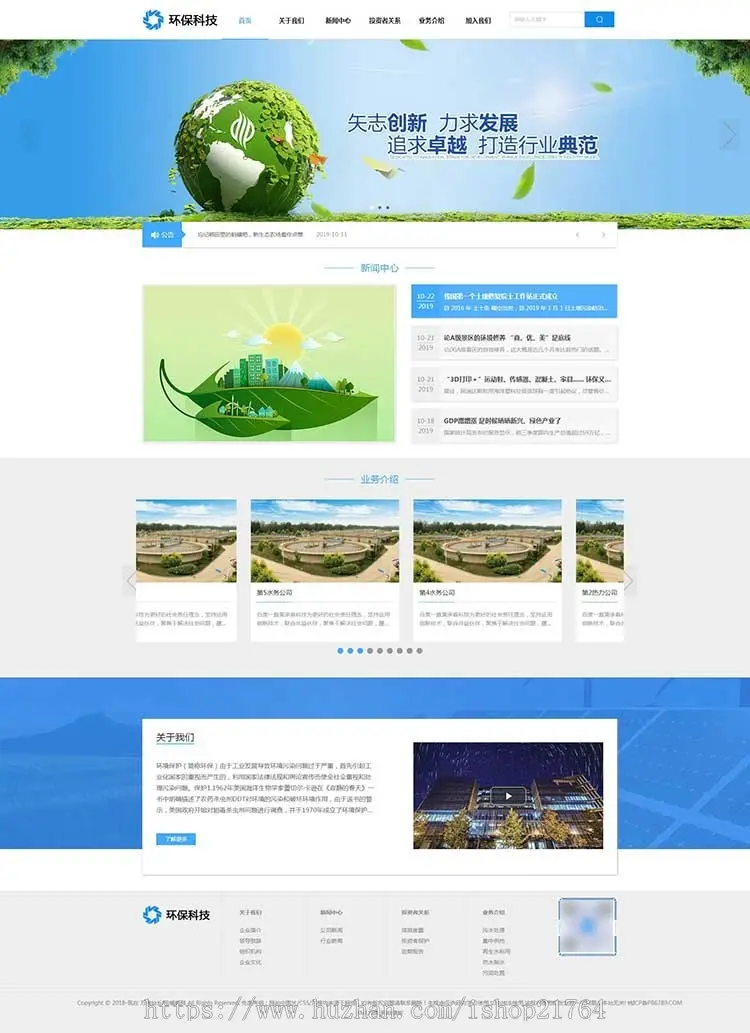 HTML5蓝色宽屏简洁环保科技能源pbootcms企业网站模板 响应式蓝色集团通用pbcms网站源码