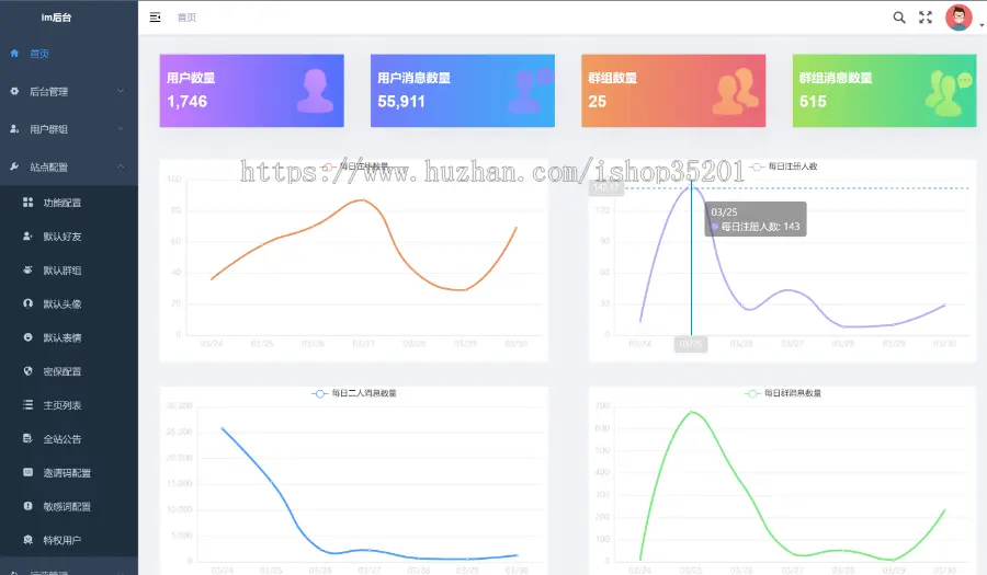 、微聊即时通讯APP源码，交友-社交-聊天功能比微信更全面