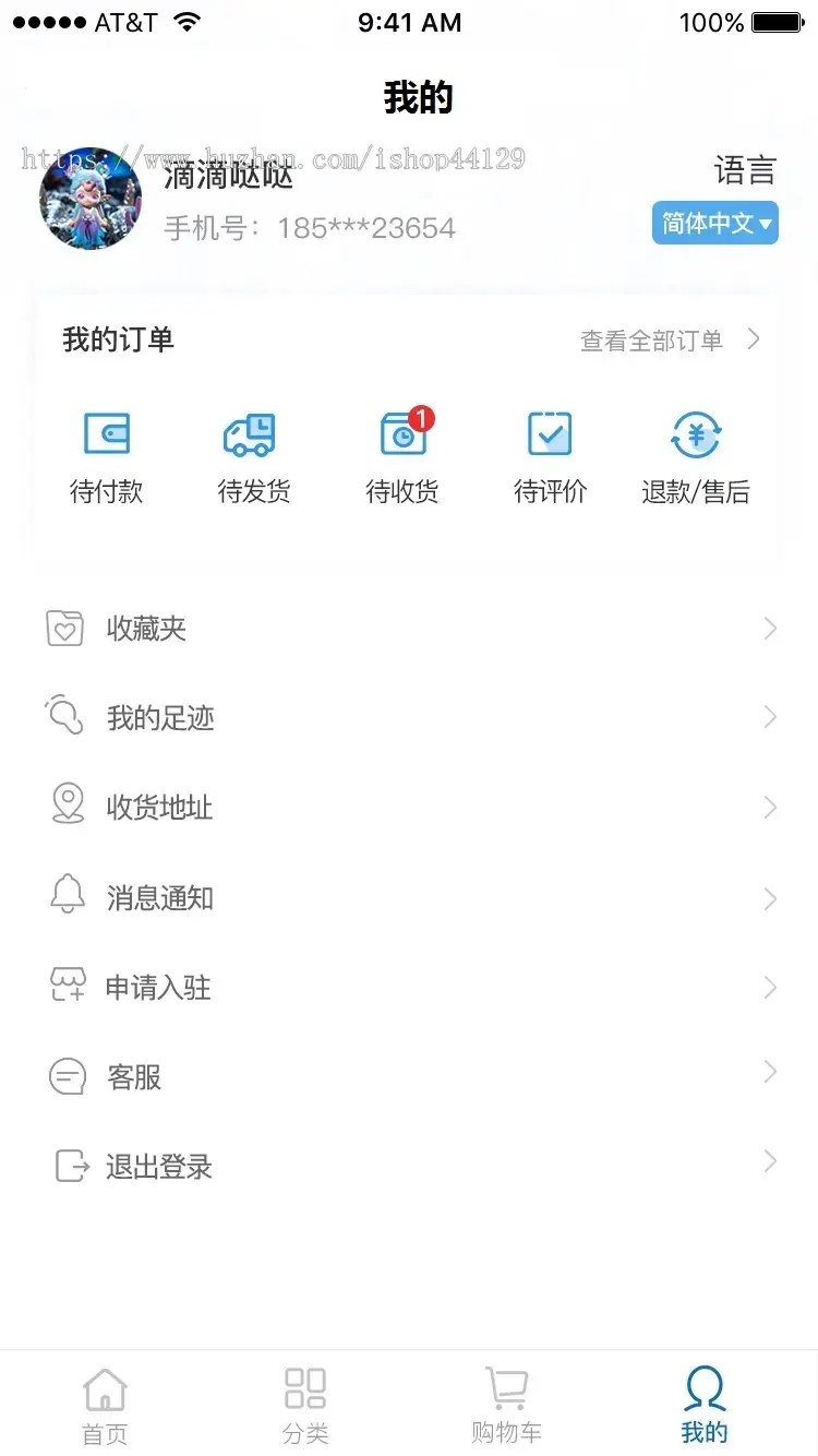 双语商城app源码出售 服装销售多用户商城 一款综合性手机网络商城app源码出售