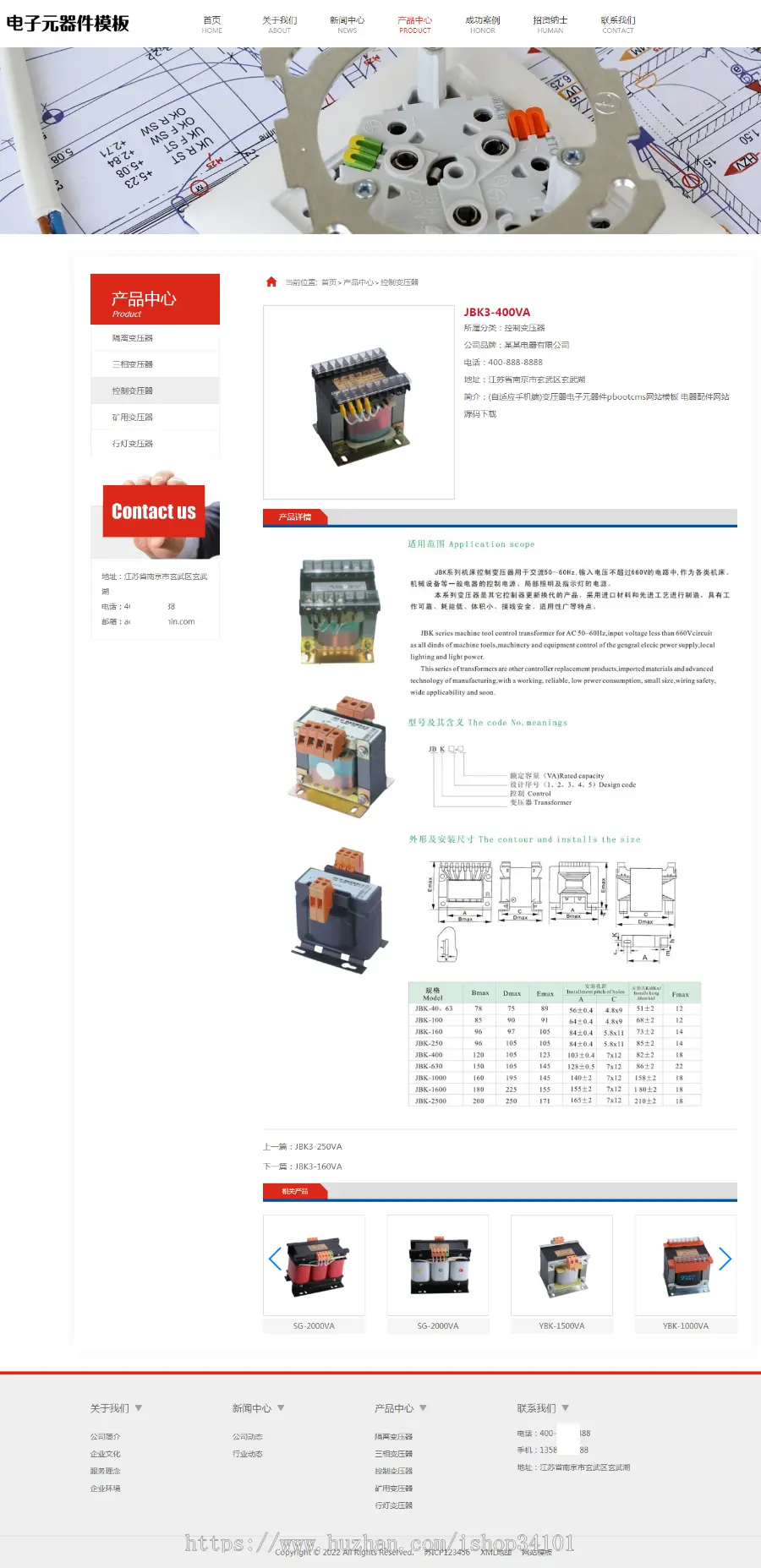 （自适应手机端）变压器电子元器件pbootcms网站模板 电器配件网站源码